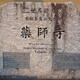 Historic Monuments of Ancient Nara