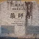Historic Monuments of Ancient Nara